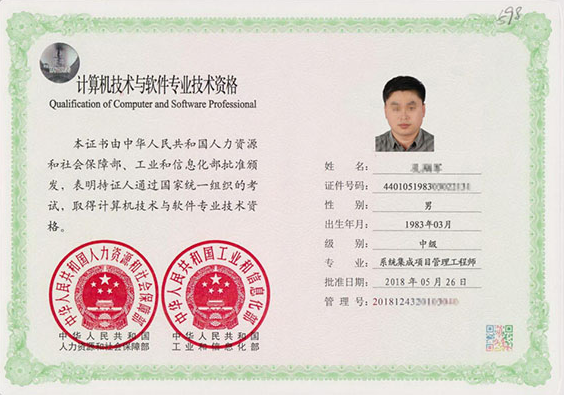 全国专业技术资格证制作